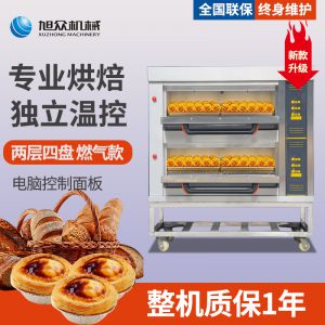 兩層四盤電腦版燃?xì)饪鞠?/></a>
                <p><a href=